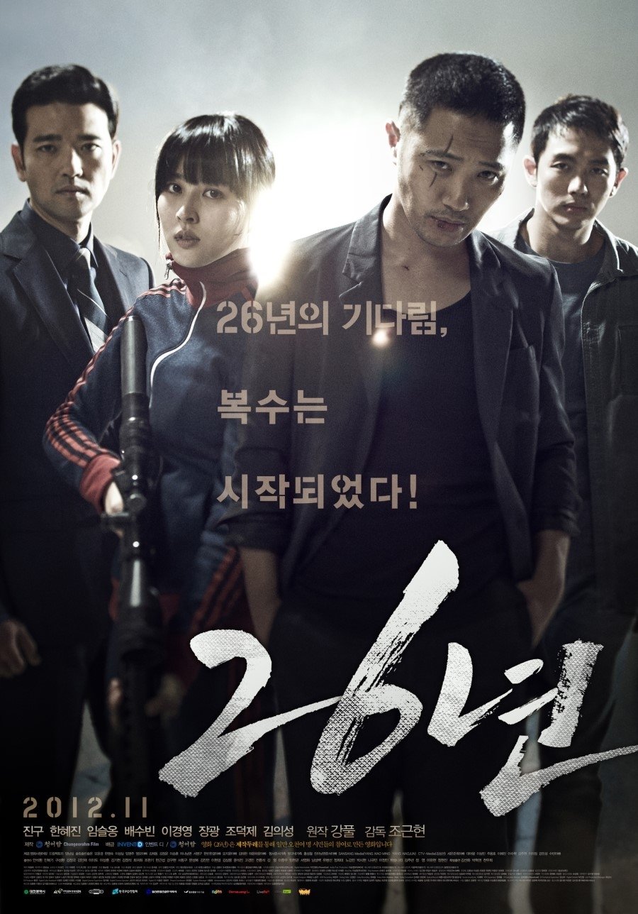 Poster de 26년