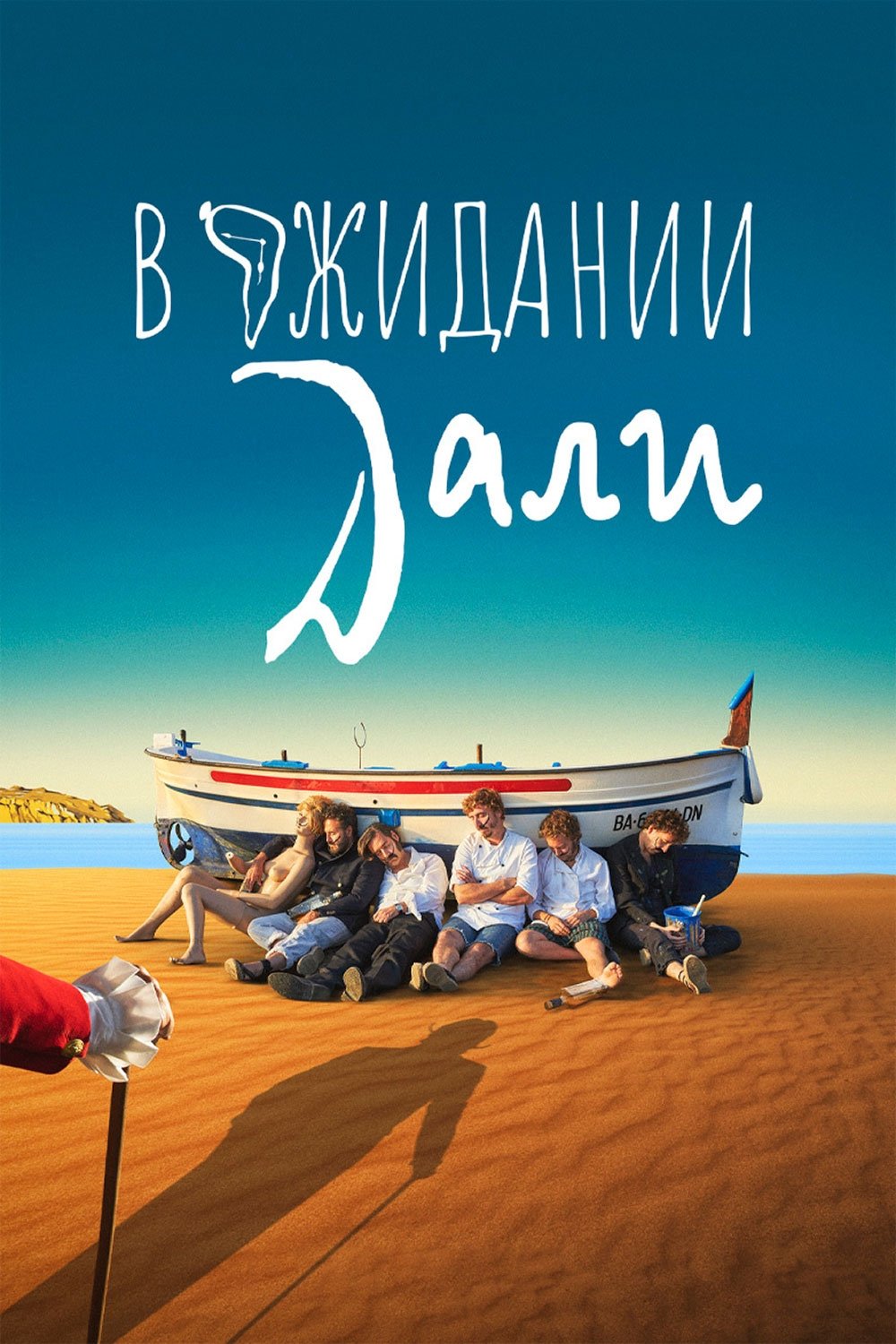 poster_Movie