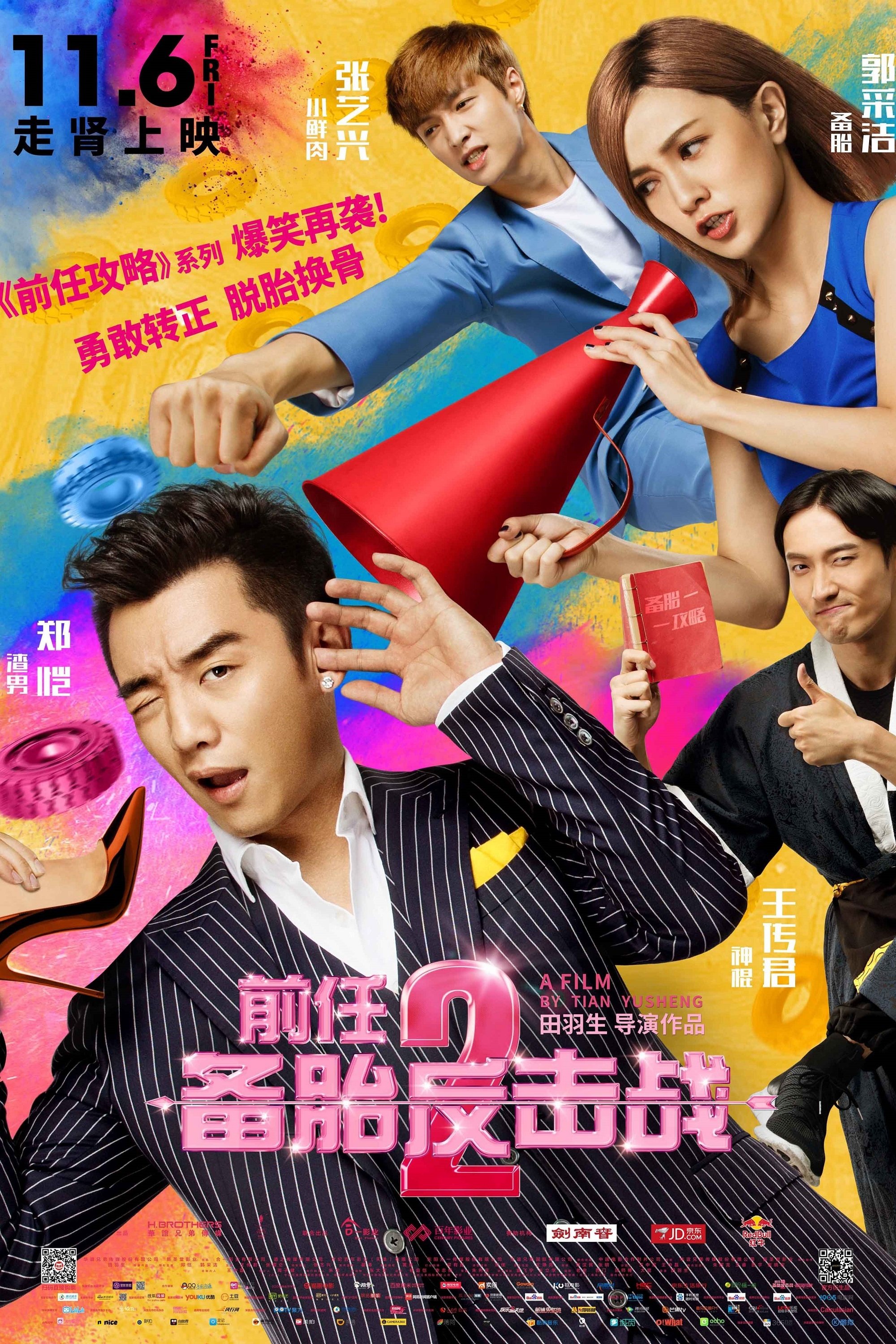 poster_Movie