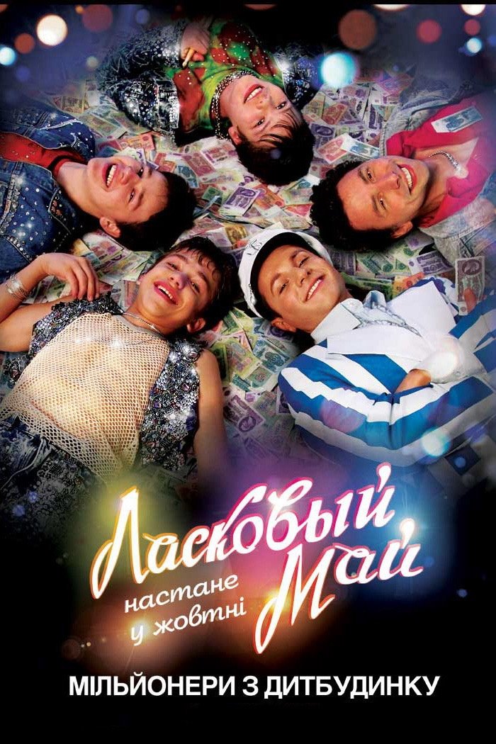 poster_Movie