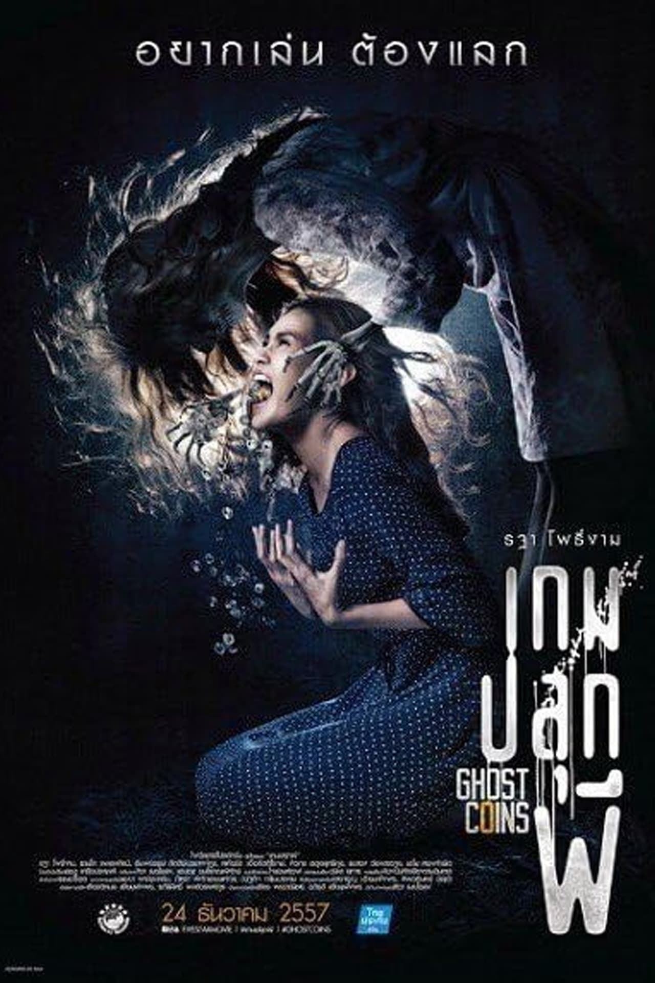 Poster de Ghost Coins