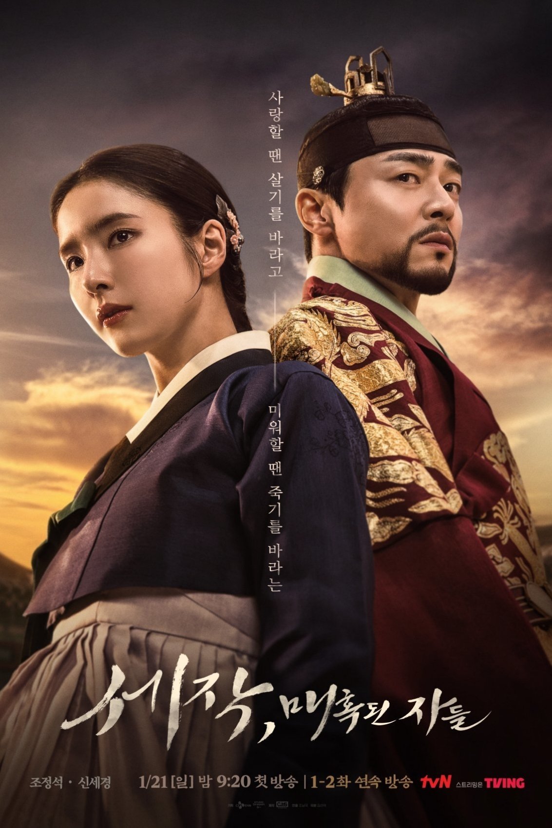 Poster de Season 1