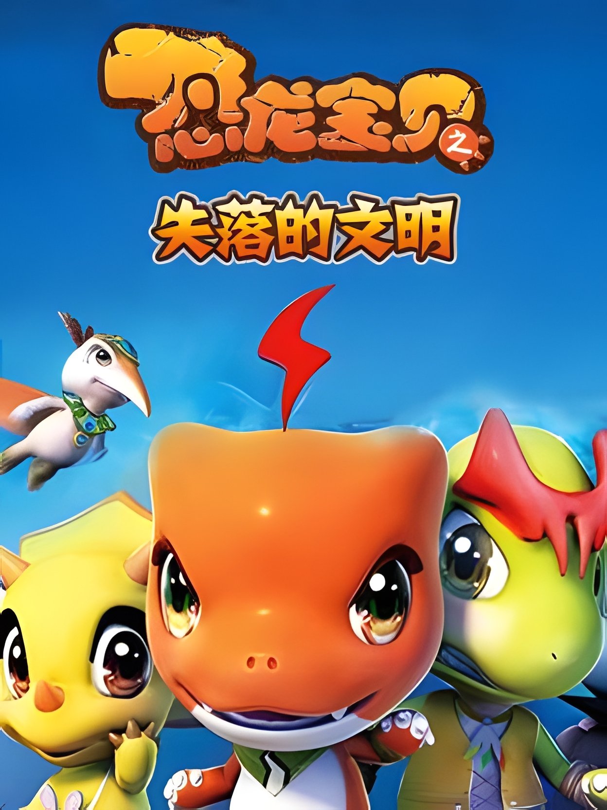 Poster de Temporada 4