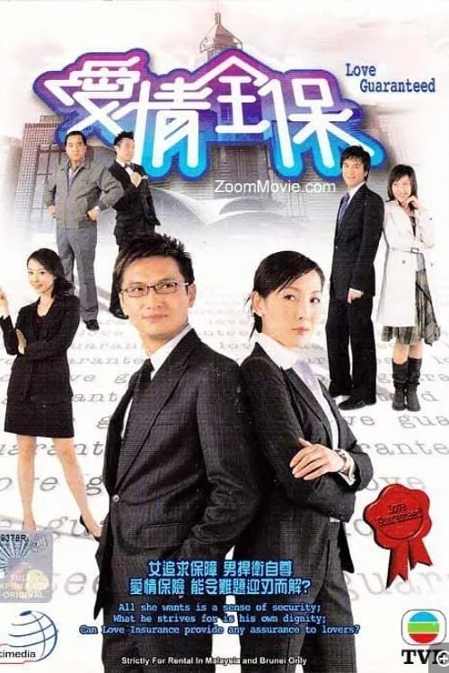 Poster de Temporada 1