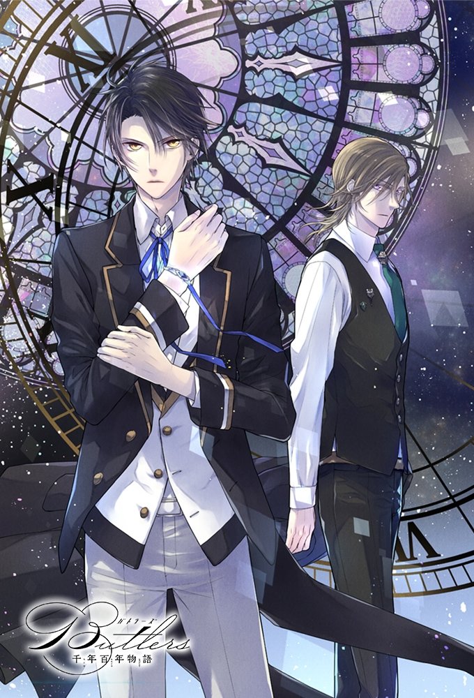 Poster de Butlers X Battlers