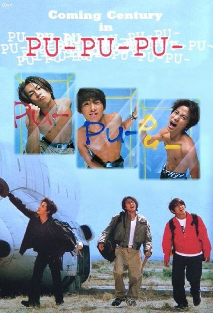 Poster de Pu-Pu-Pu Jump