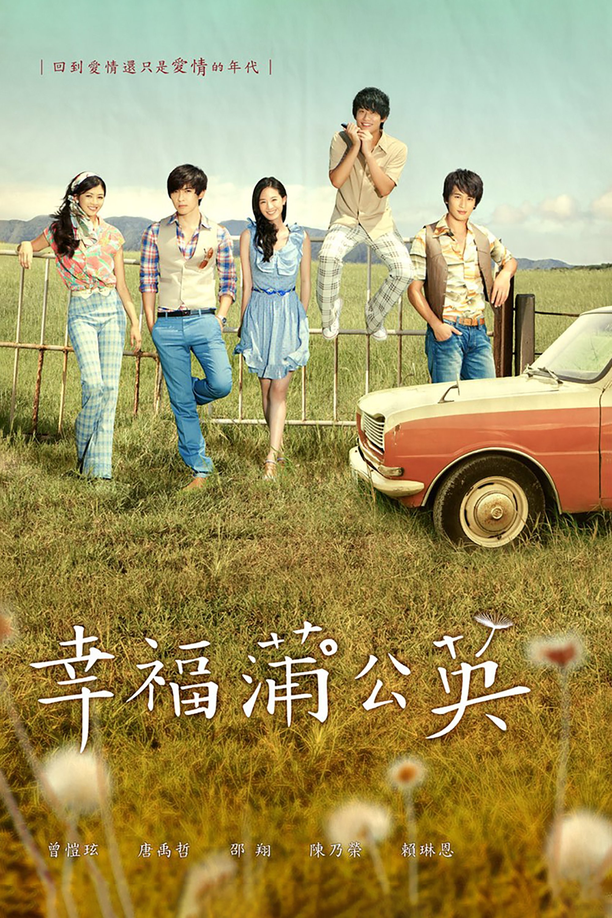 Poster de Temporada 1