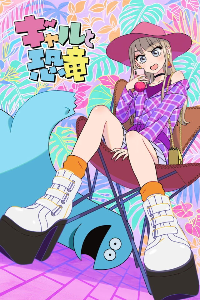 Poster de Gal to Kyouryuu