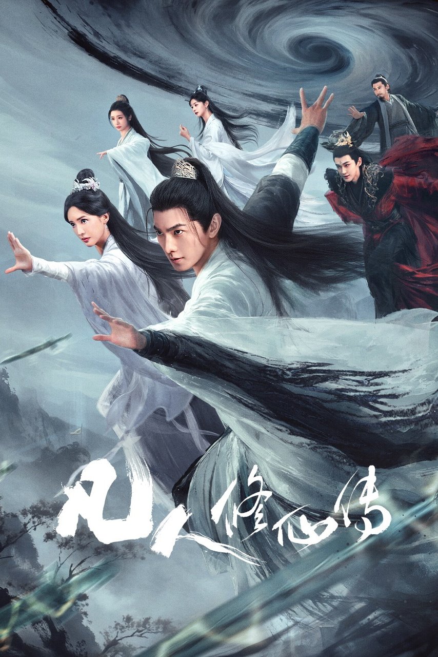 Poster de The Immortal Ascension