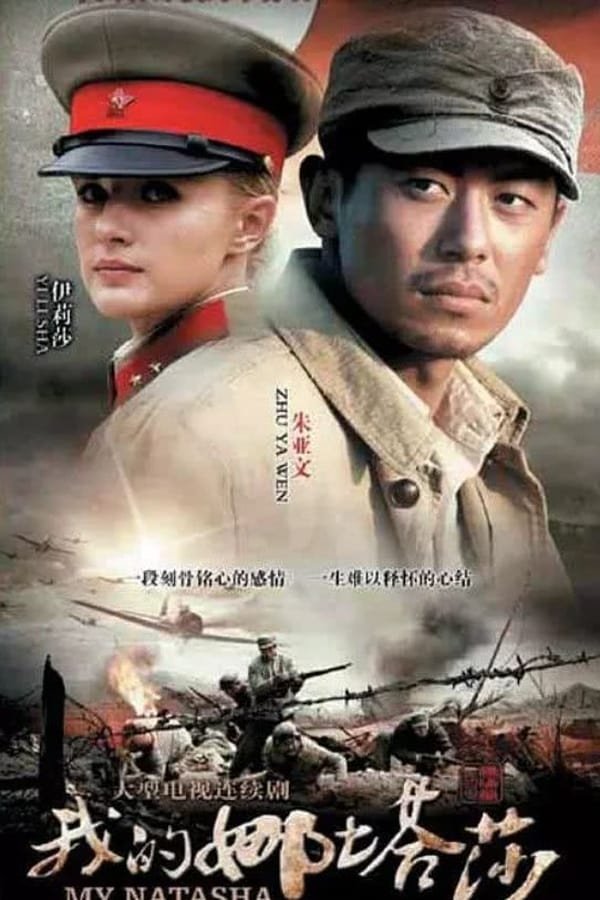 Poster de Temporada 1