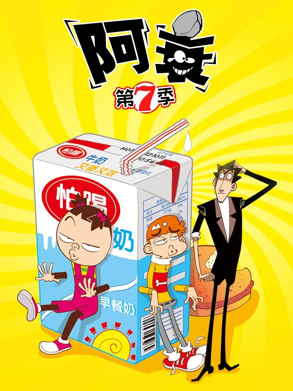 Poster de Temporada 7