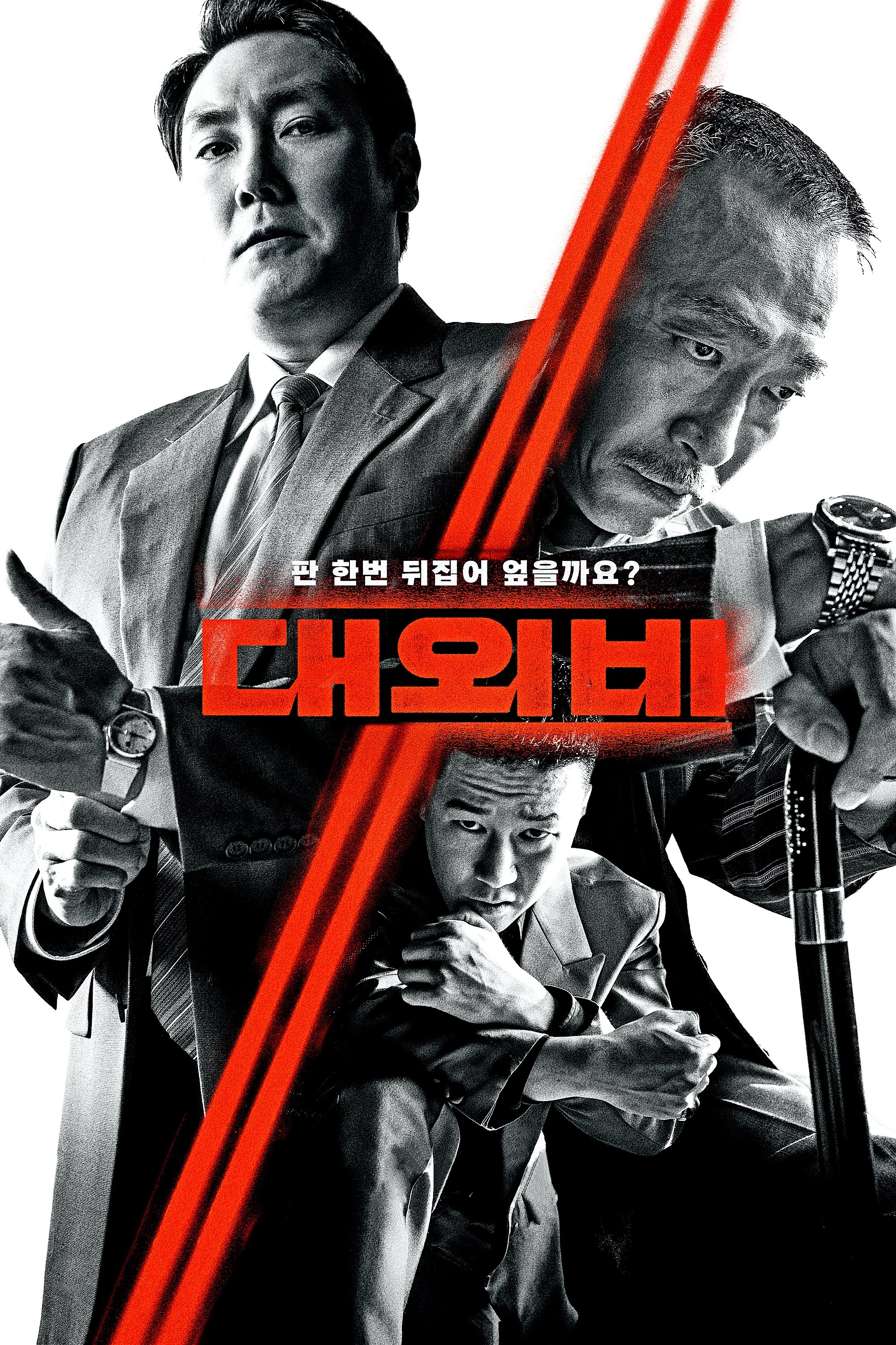 Poster de The Devil's Deal
