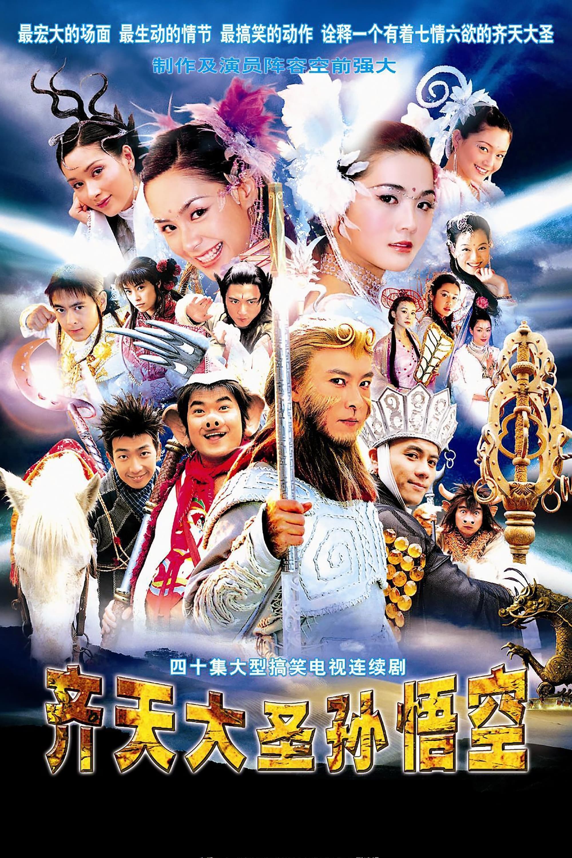 Poster de Temporada 1
