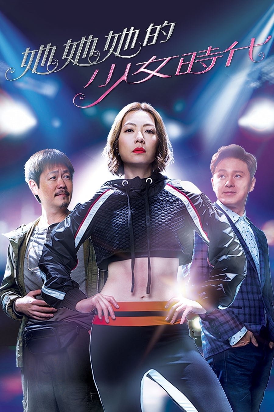 Poster de Temporada 1