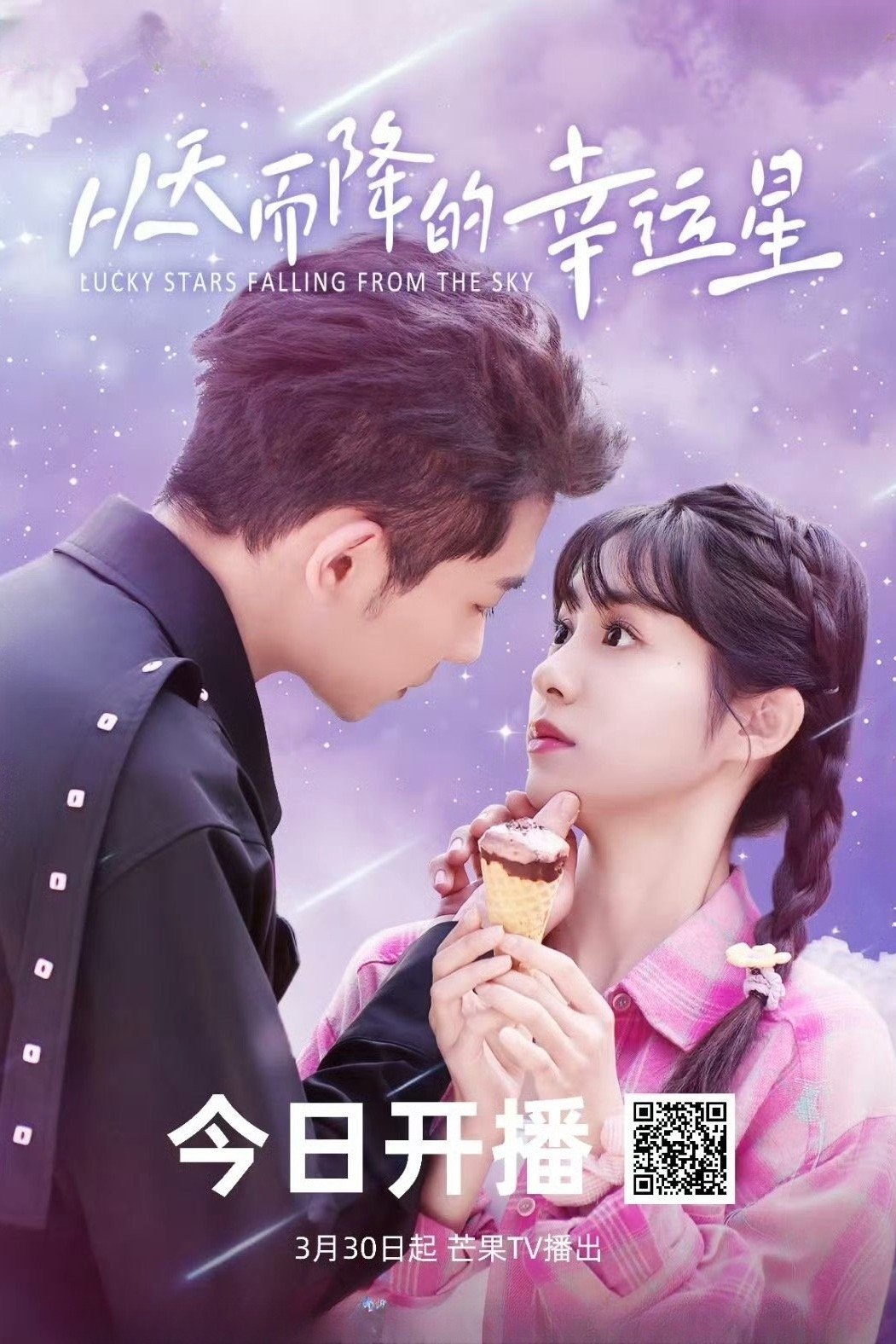 Poster de Temporada 1