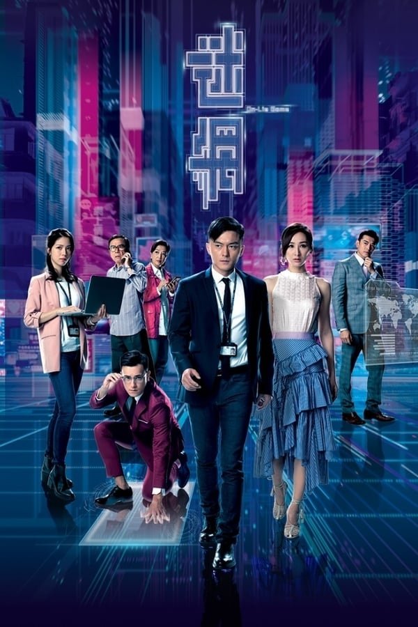 Poster de Temporada 1