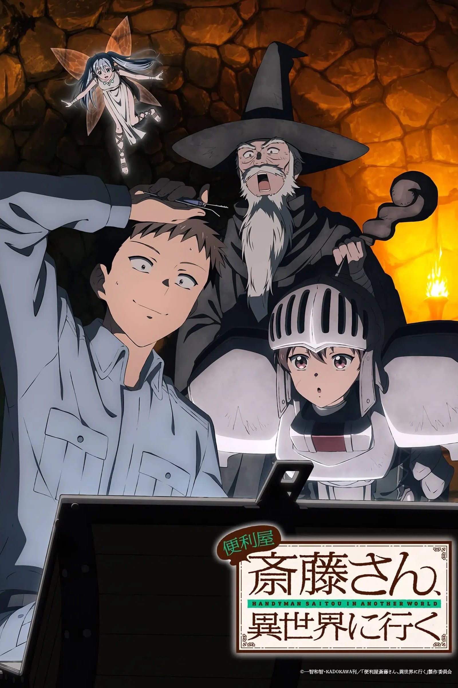 Poster de Temporada 1