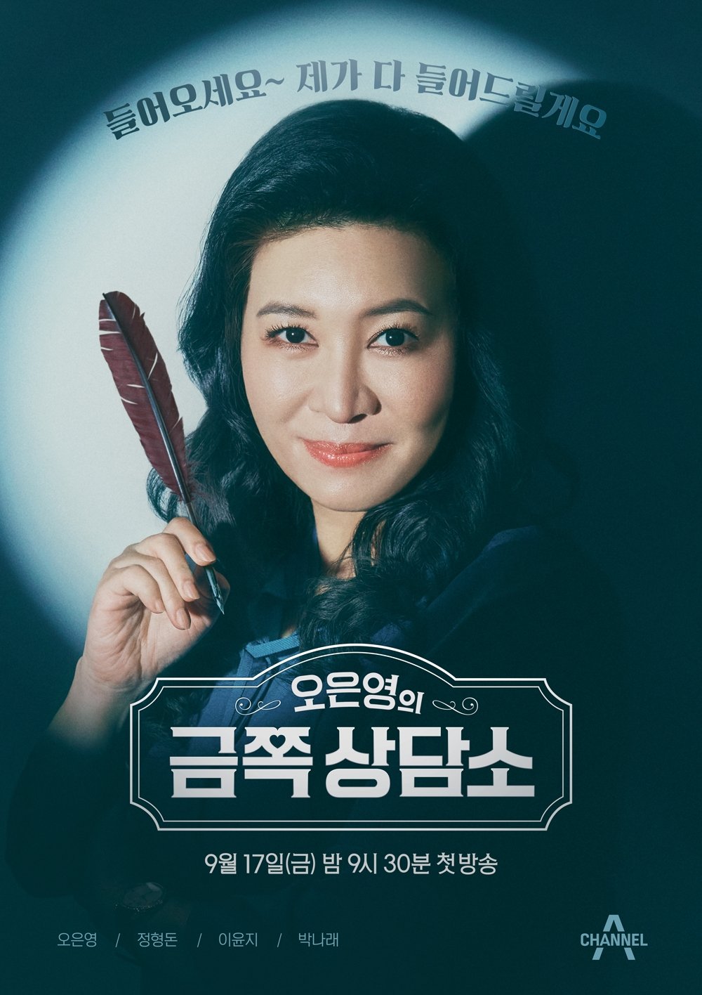 Poster de Temporada 1
