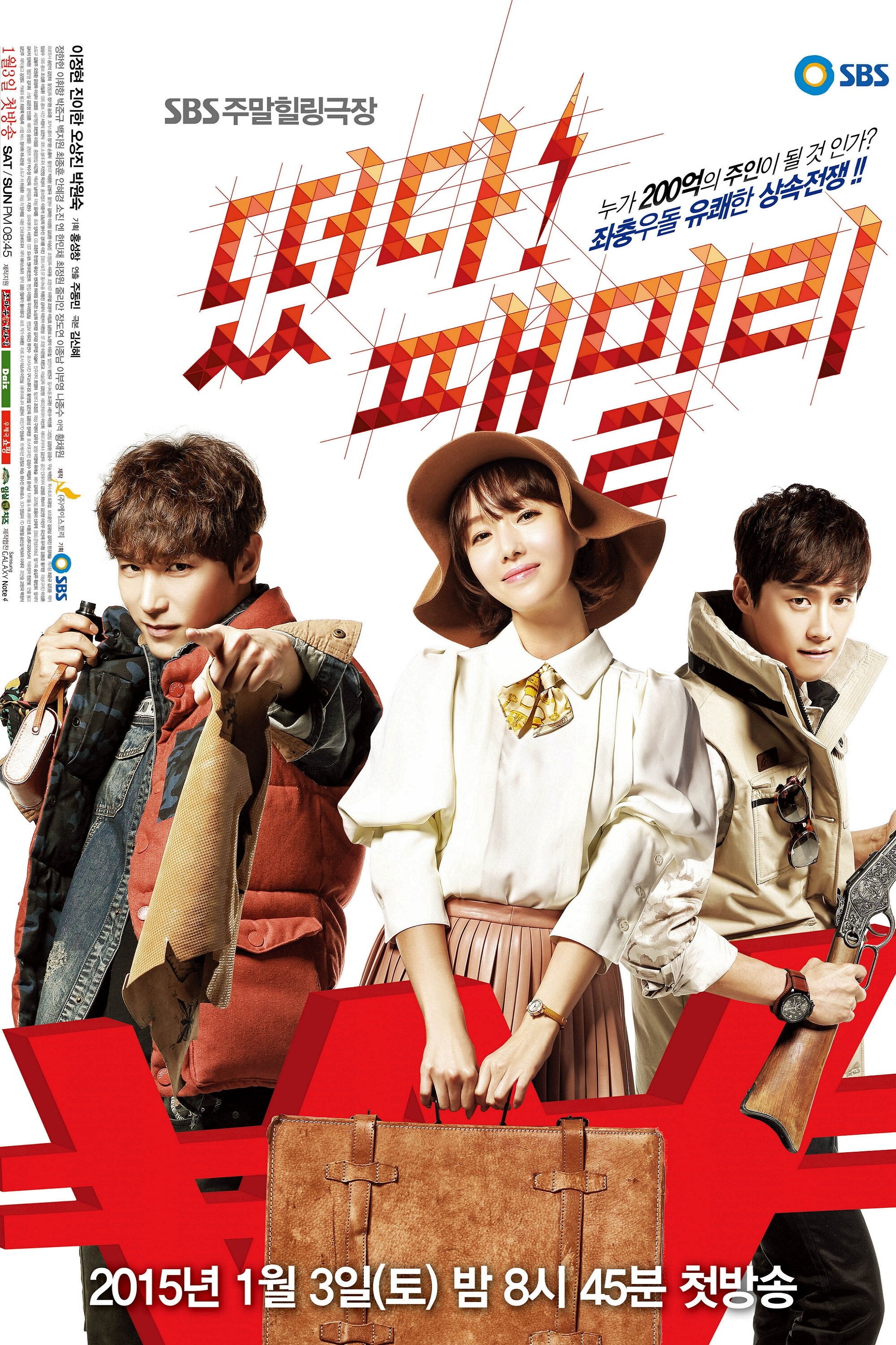Poster de The Family Is Coming