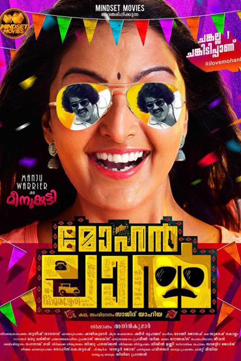 Poster de മോഹൻലാൽ
