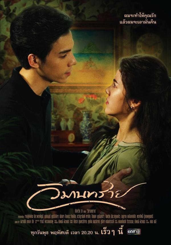 Poster de Temporada 1