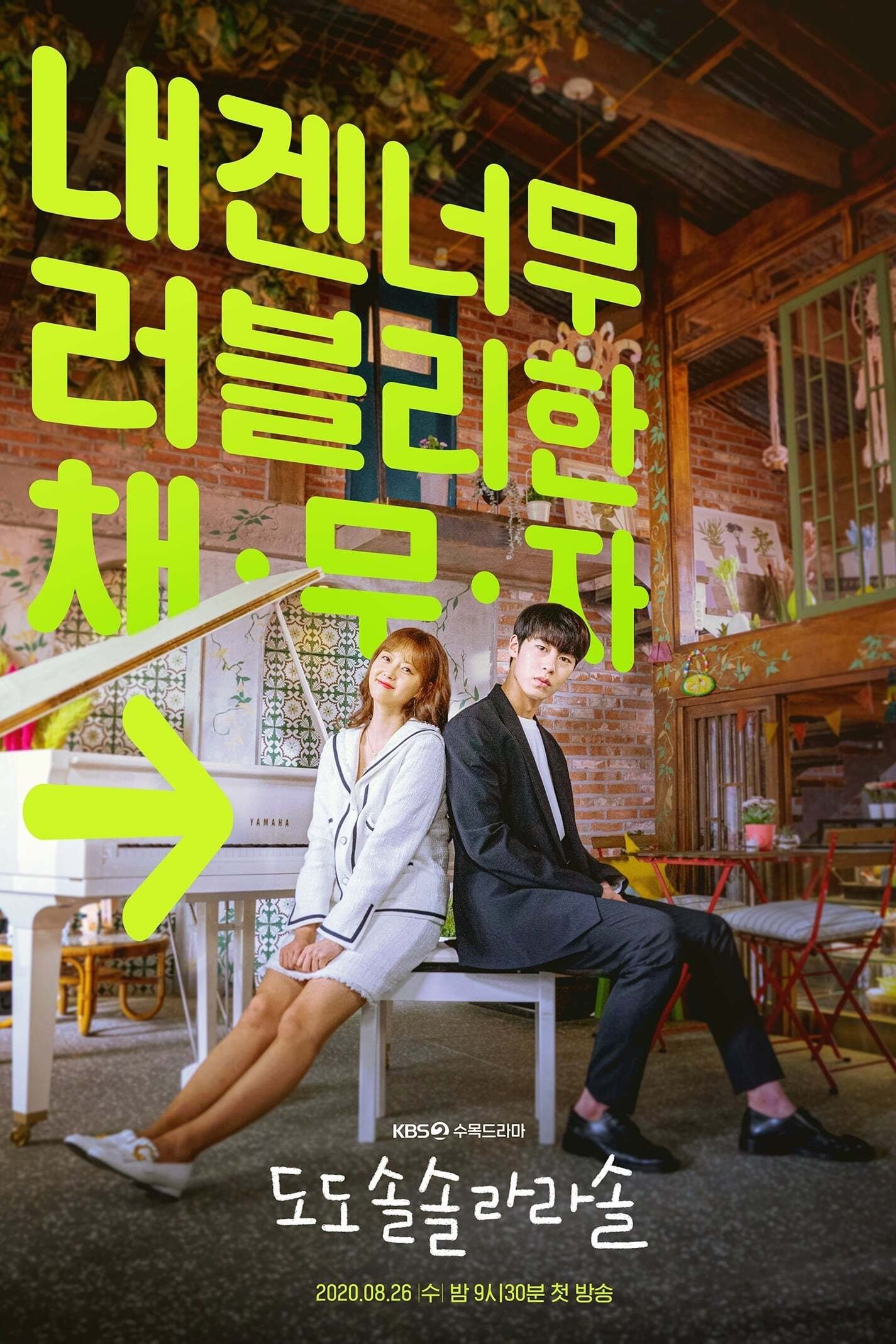 Poster de Temporada 1