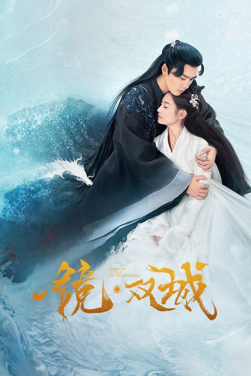Poster de Mirror: A Tale of Two Cities