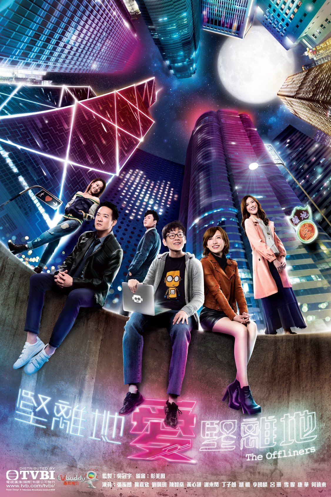 Poster de Temporada 1