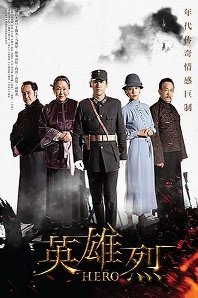 Poster de Temporada 1