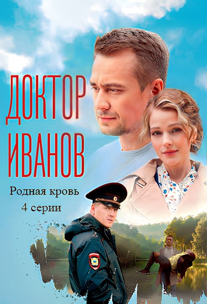 Poster de Temporada 5