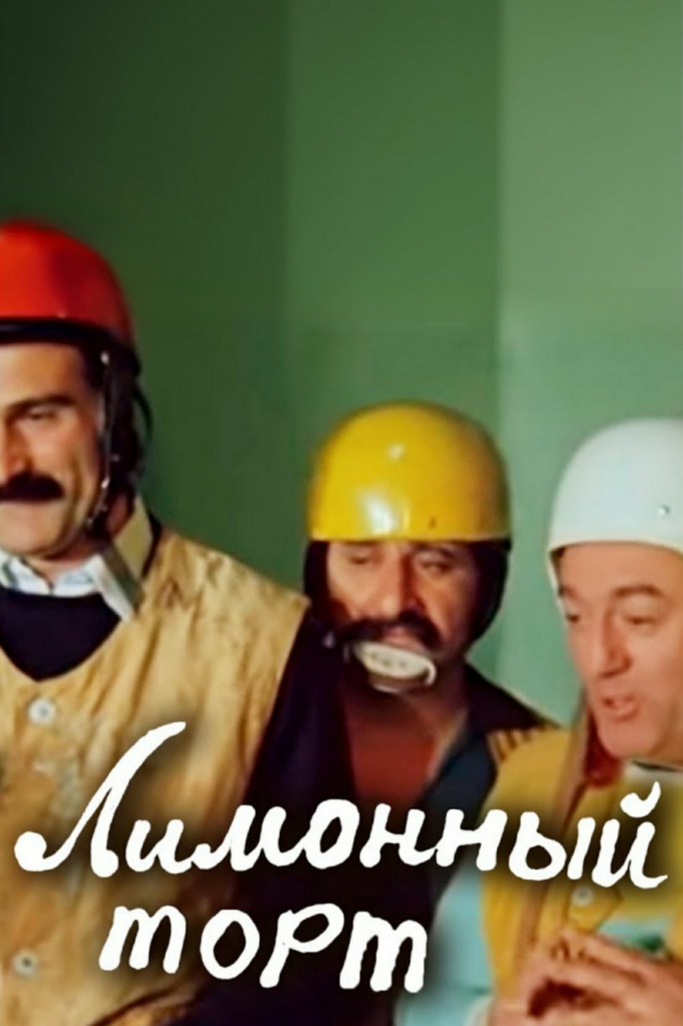 Poster movie