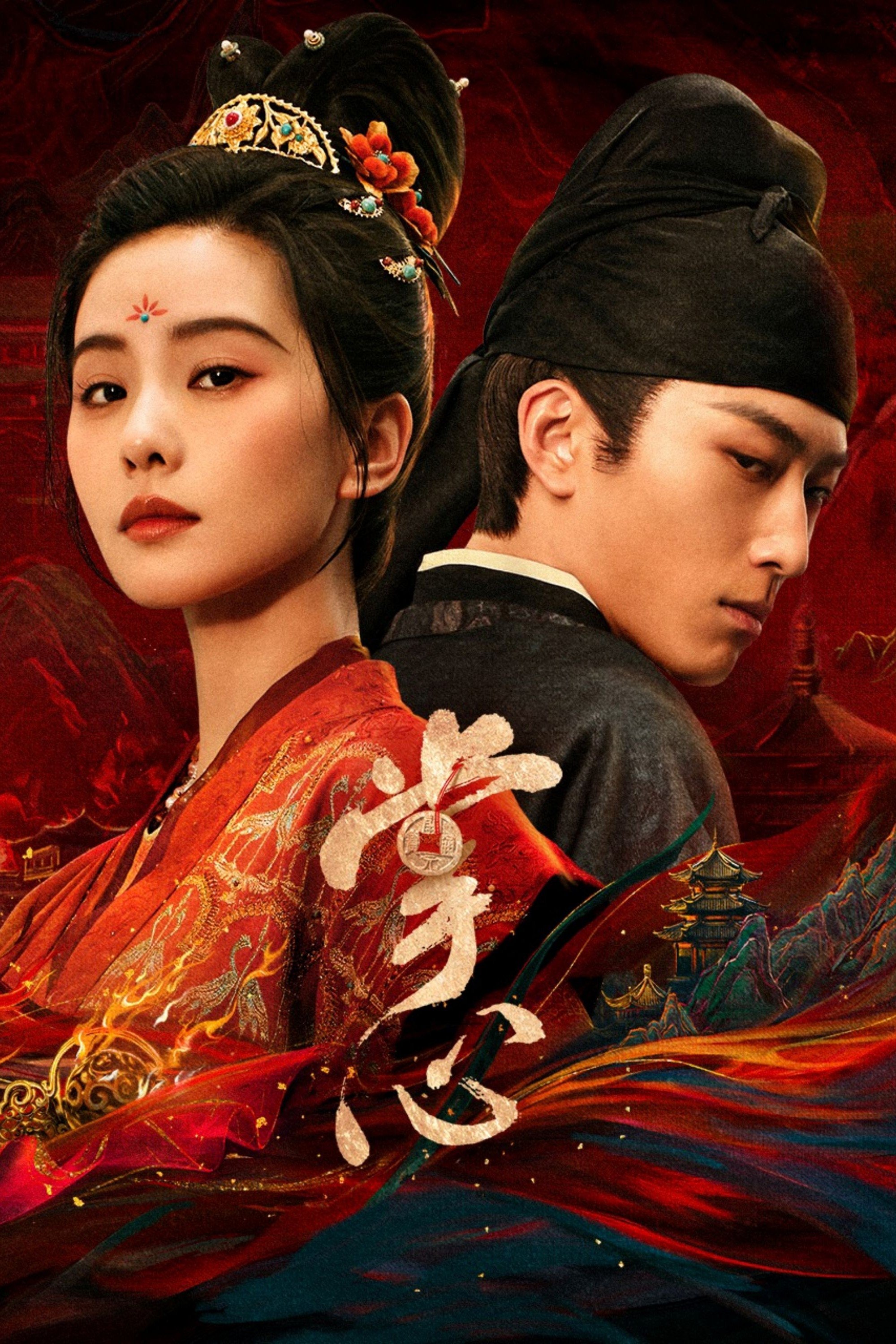 Poster de Temporada 1