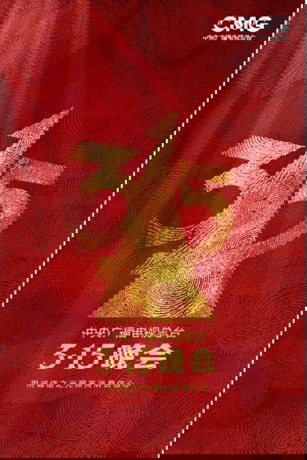 Poster de Temporada 33