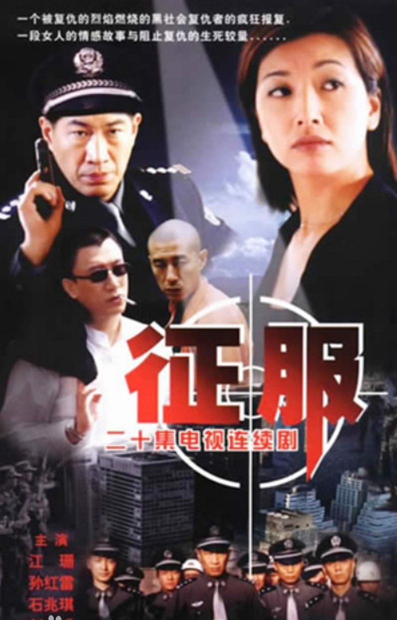 Poster de Temporada 1