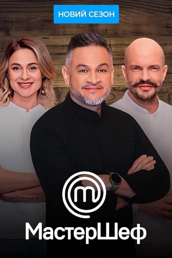 Poster de Temporada 12
