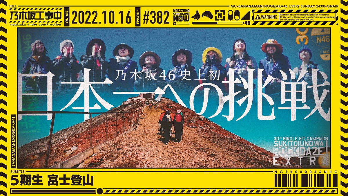 5th Gen Climbs Mount Fuji