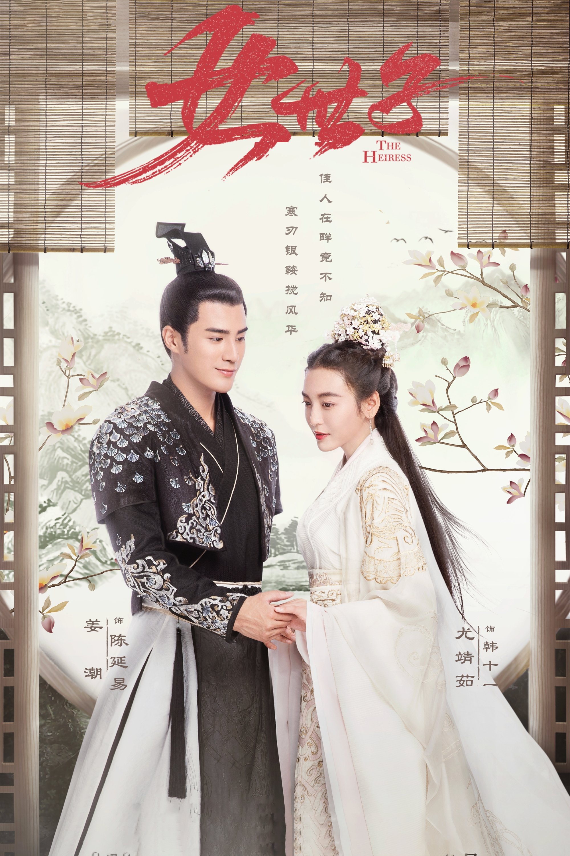 Poster de The Heiress