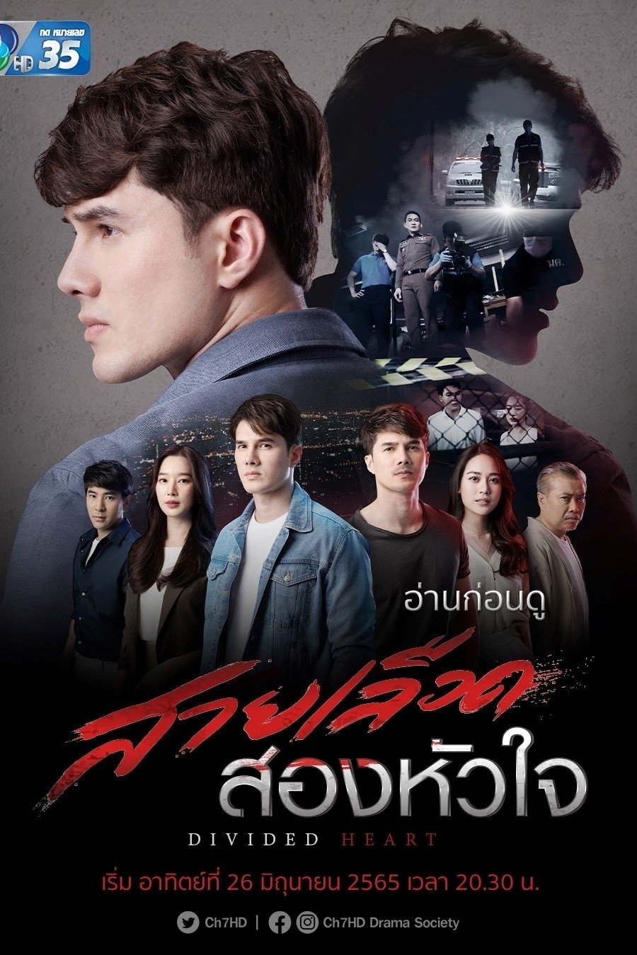 Poster de Temporada 1