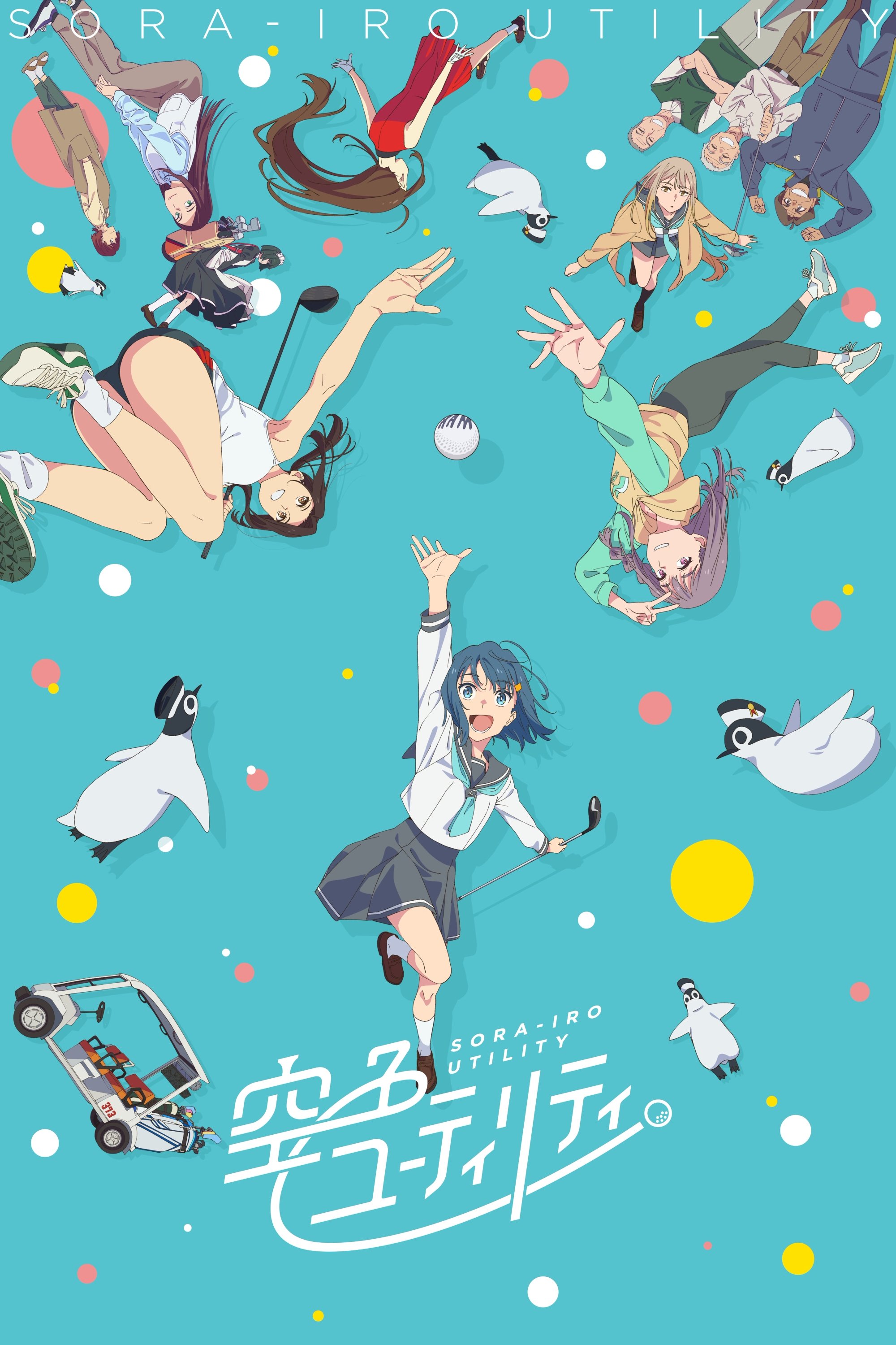 Poster de Sorairo Utility