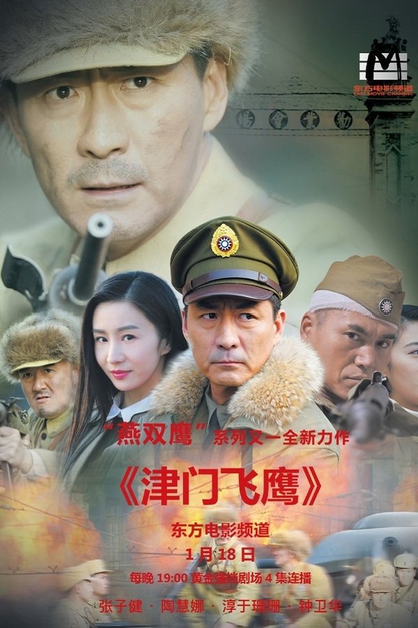 Poster de Temporada 6