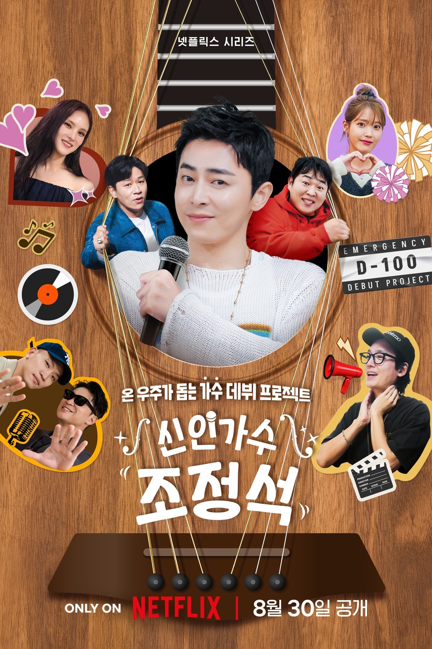 Poster de Temporada 1