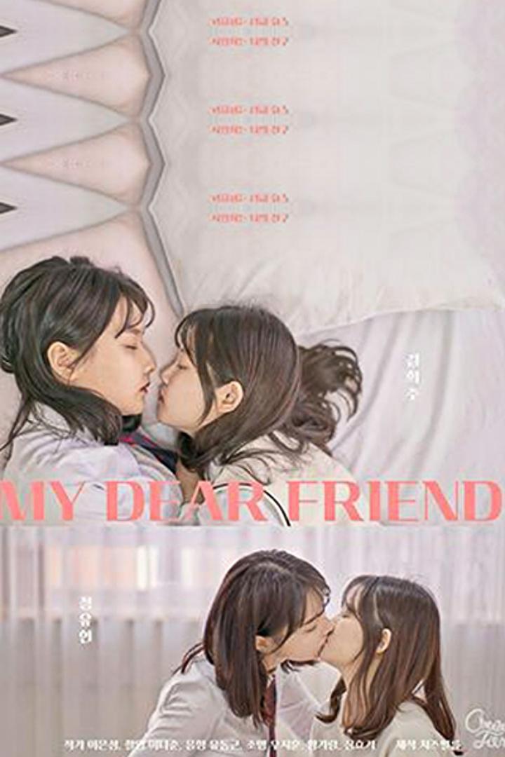 Poster de 사랑하는 나의 친구