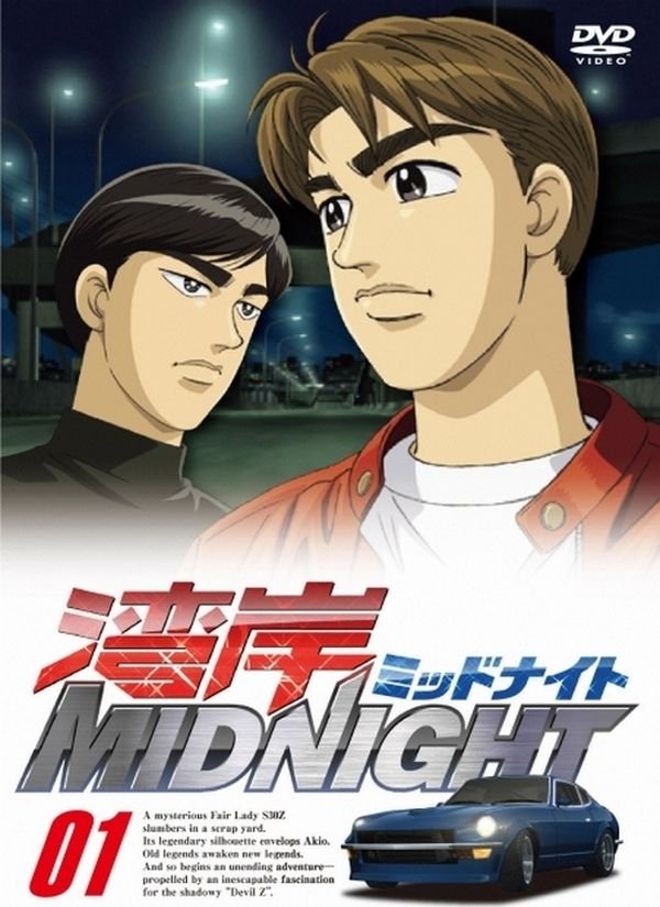 Poster de Wangan Midnight