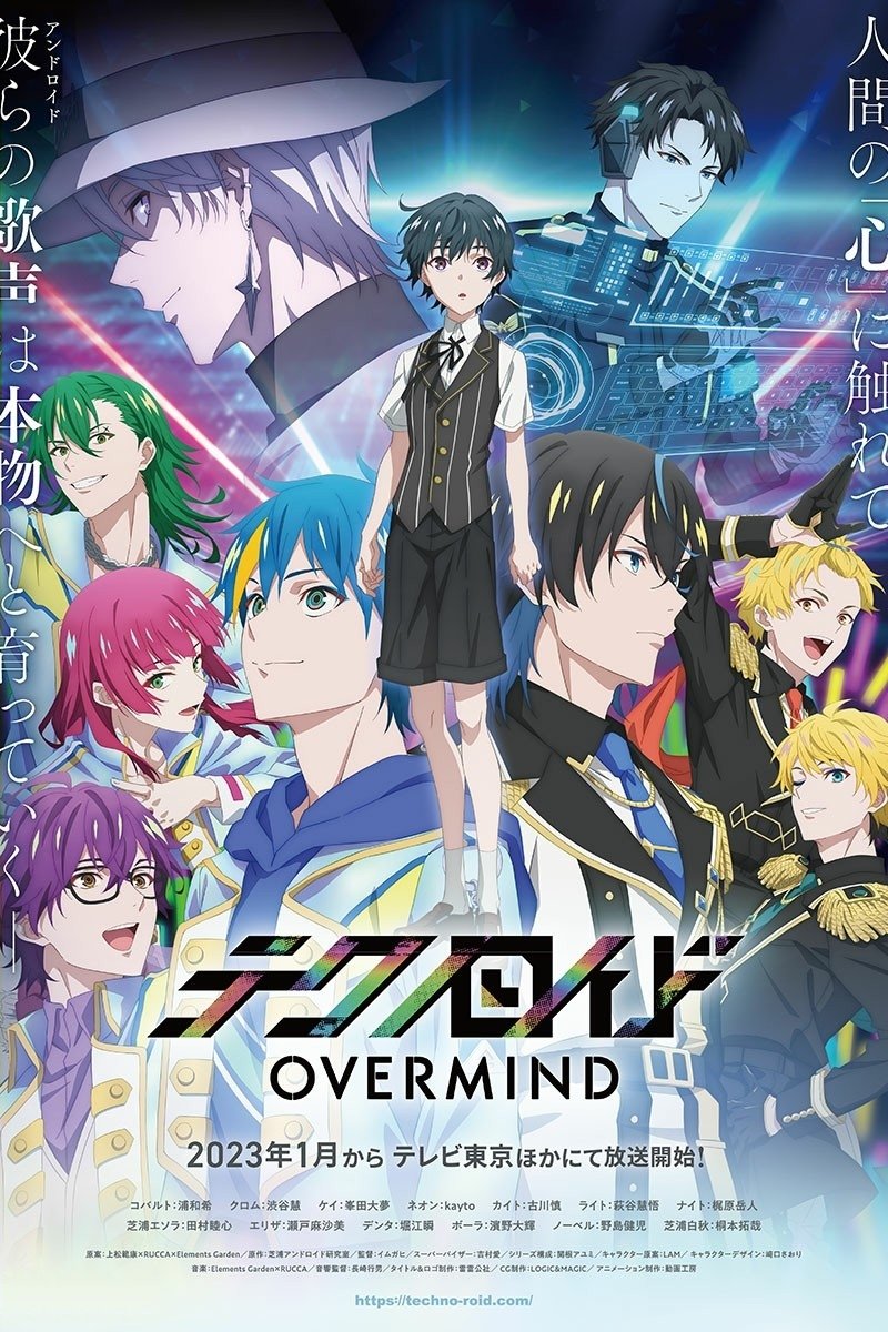 Poster de Technoroid: Overmind