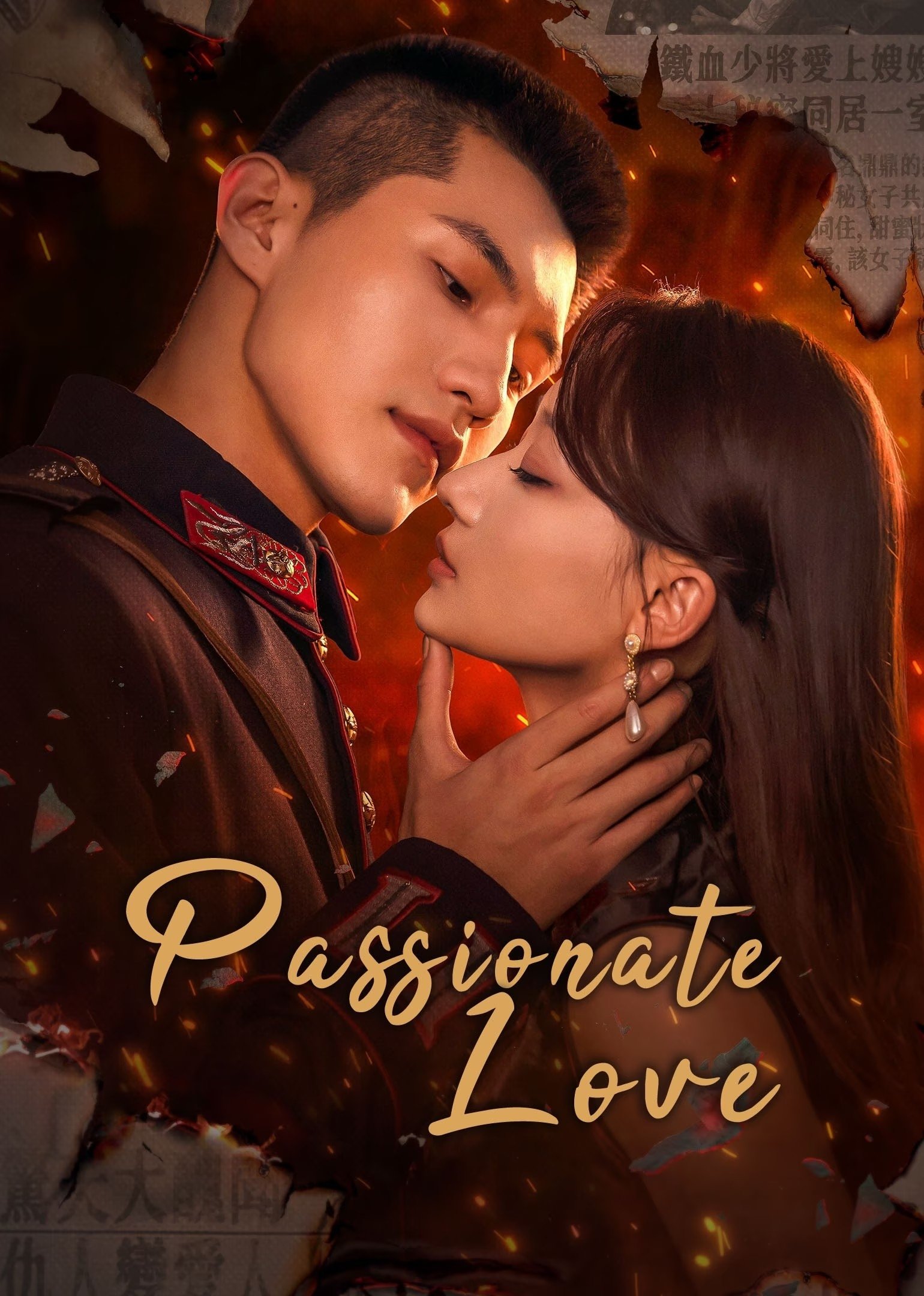 Poster for Passionate Love