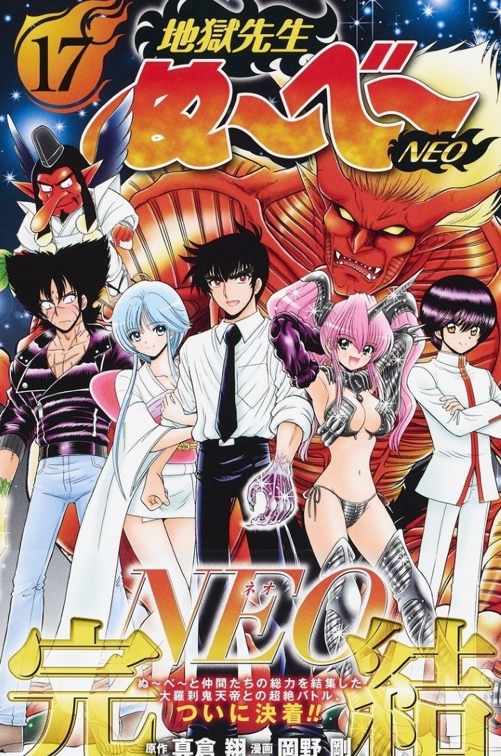 Poster de Temporada 1