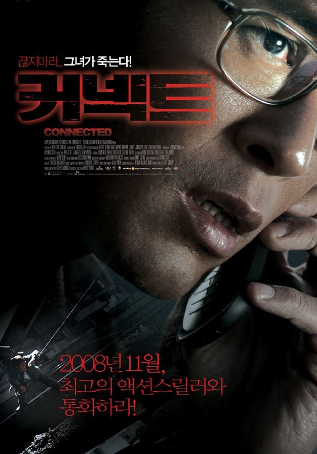 Poster de Conectado