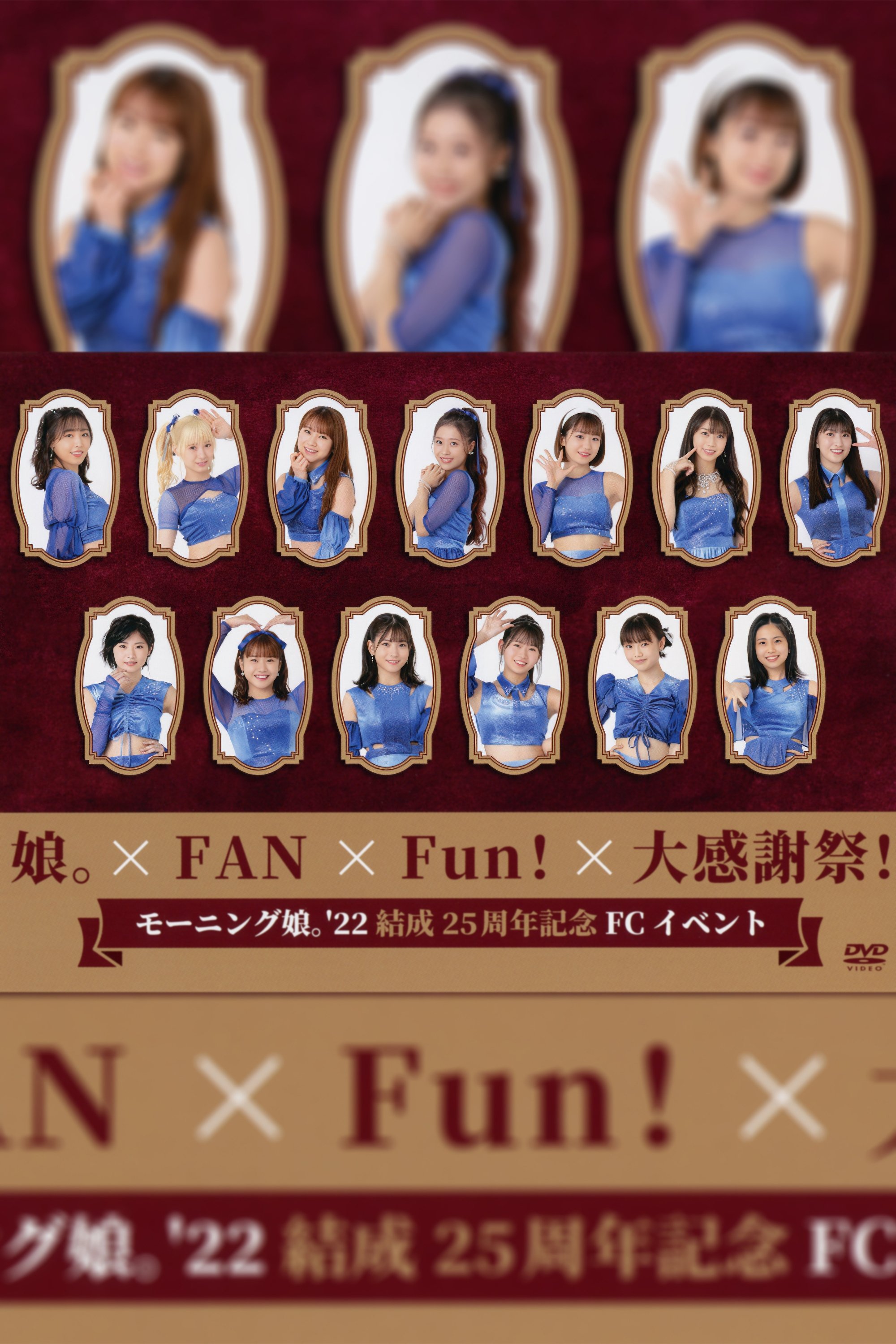 Poster de モーニング娘。'22 結成25周年記念 FCイベント ~娘。×FAN×Fun!×大感謝祭!~