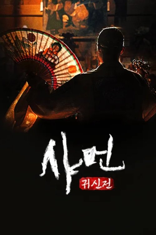 Poster de Temporada 1