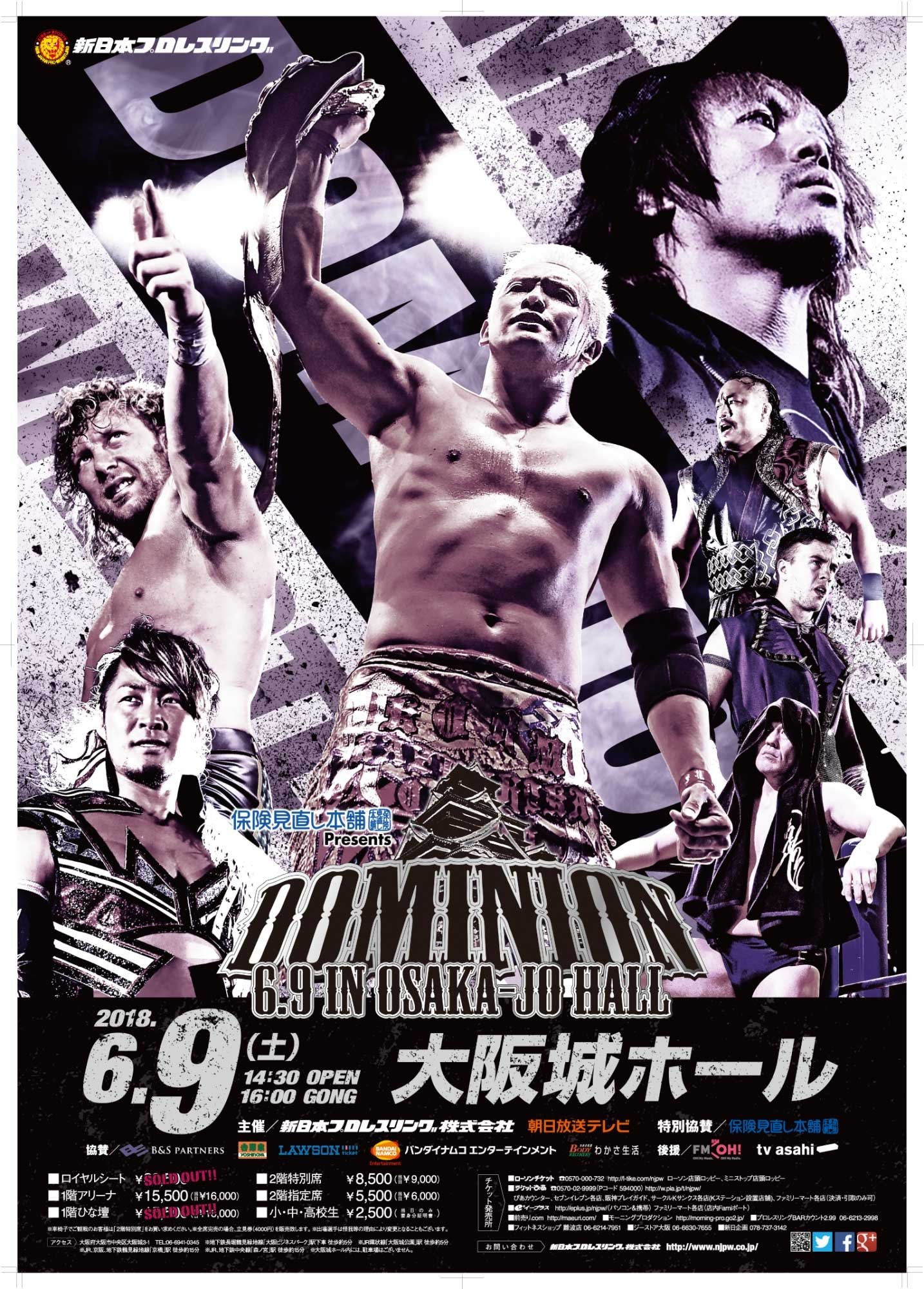 Poster de NJPW Dominion 6.9 in Osaka-jo Hall